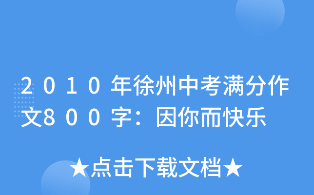 2010пM800֣옷