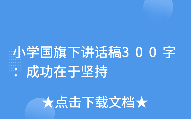СWvԒ300֣ɹڈԳ