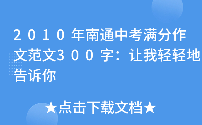2010ͨпMķ300֣׌ppظV