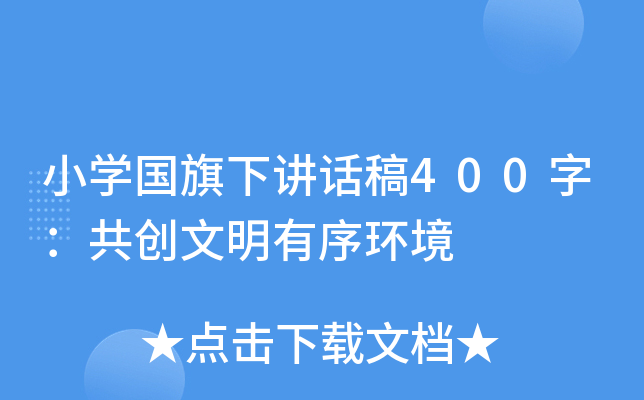 СW(xu)(gu)vԒ400֣(chung)h(hun)