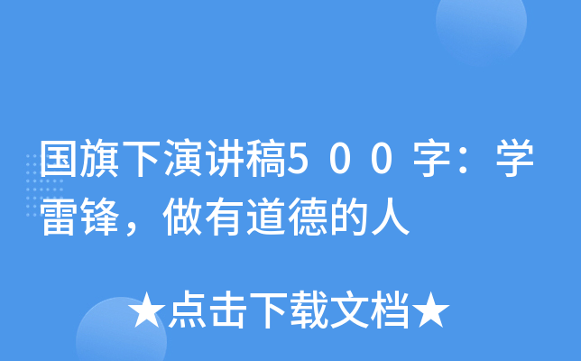 v500֣W(xu)hеµ