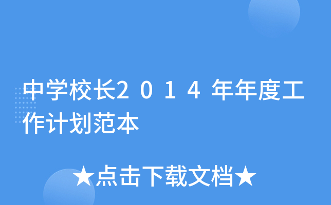 ЌW(xu)УL(zhng)2014ȹӋ(j)