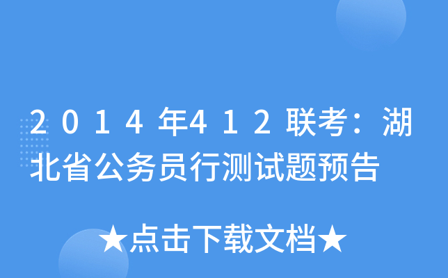 2014412(lin)ʡ(w)TМy(c)ԇ}A(y)