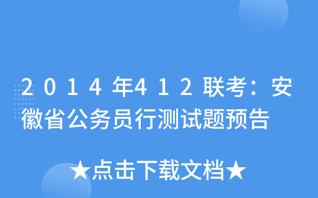 2014412(lin)ʡ(w)TМy(c)ԇ}A(y)
