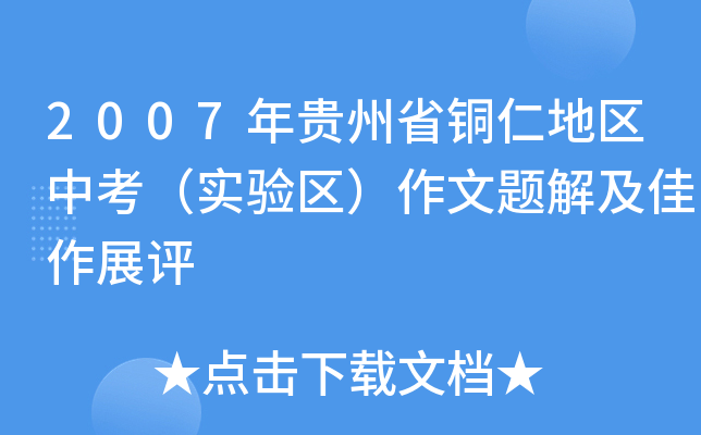 2007Fʡ~ʵ؅^(q)п(sh)(yn)^(q)}⼰չu(png)