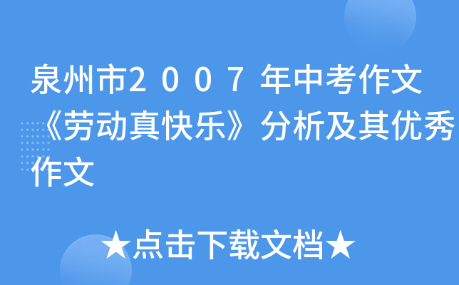 Ȫ2007пġڄ(dng)옷䃞(yu)