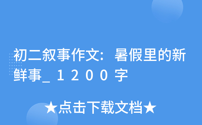 :r_1200