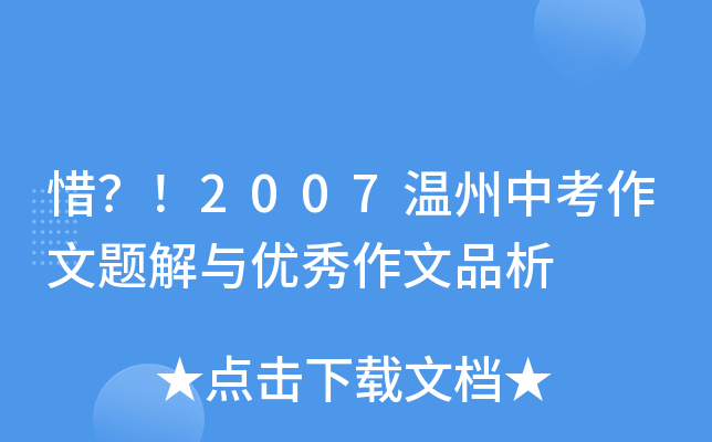 ϧ2007п}c(yu)Ʒ
