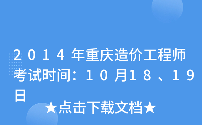 2014ؑcr(ji)̎ԇr(sh)g101819