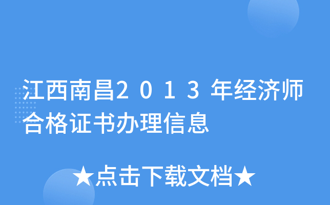 ϲ2013꽛(jng)(j)ϸC(sh)kϢ