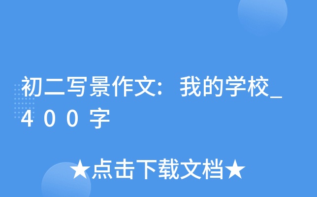 (xi):ҵČW(xu)У_400