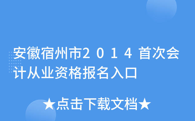 ����������2014�״λ�ƴ�ҵ�ʸ������