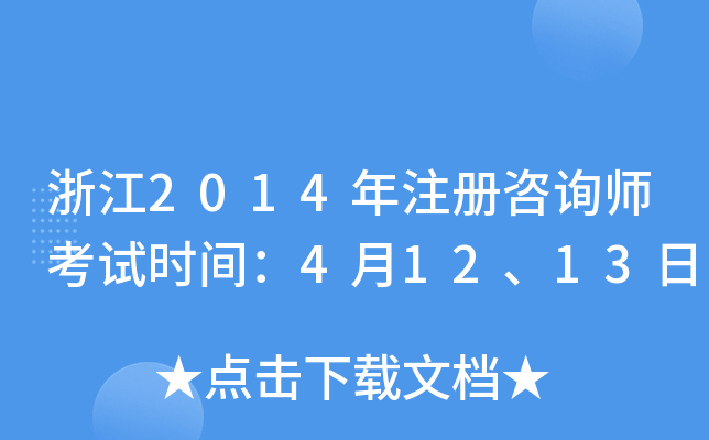 㽭2014עԃԇrg41213