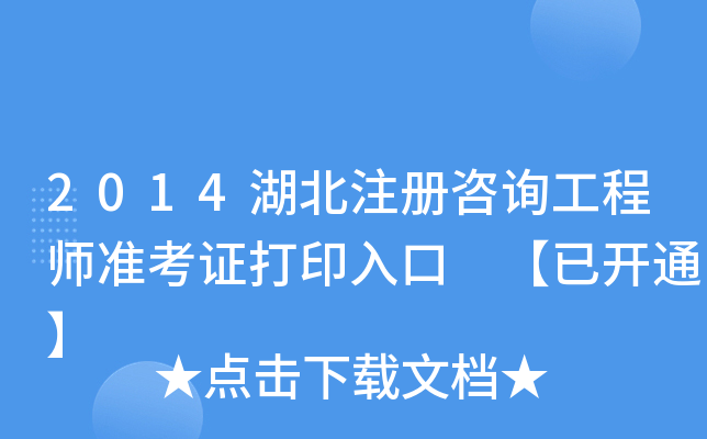 2014עԃ̎ʿCӡ _ͨ