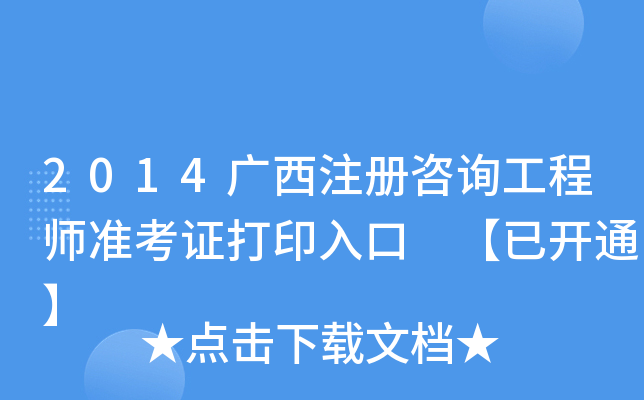 2014Vעԃ̎(zhn)Cӡ _ͨ