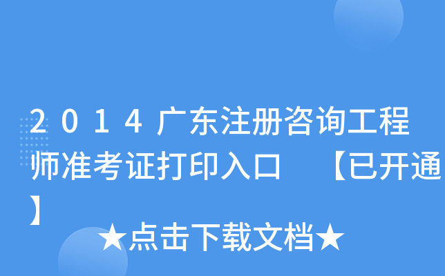 2014V|עԃ̎ʿCӡ _ͨ