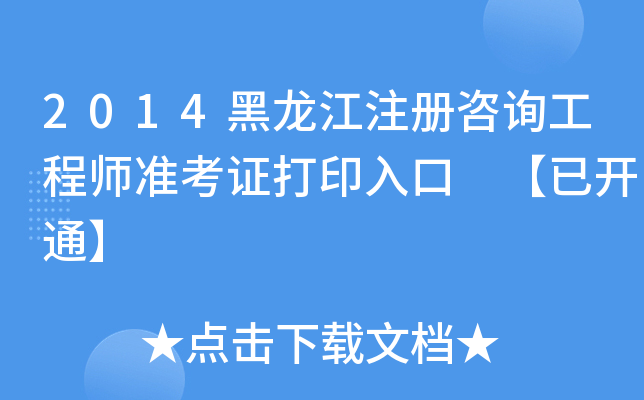 2014עԃ̎(zhn)Cӡ _ͨ
