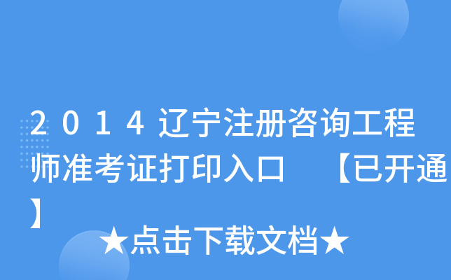 2014|עԃ̎(zhn)Cӡ _ͨ