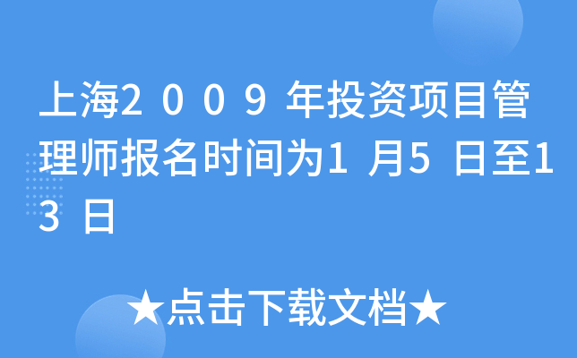 Ϻ2009ͶY(xing)Ŀ펟(bo)r(sh)g1513