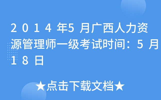 20145VYԴ펟һ(j)ԇr(sh)g518