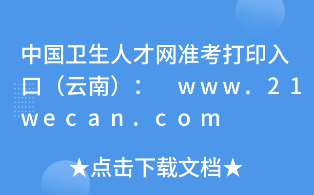 Їl(wi)˲žW(wng)(zhn)ӡڣϣ www.21wecan.com