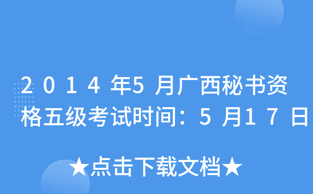 20145VؕY弉ԇrg517