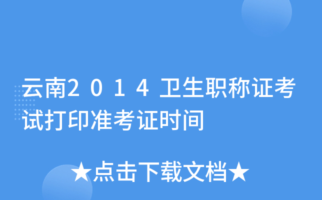 2014l(wi)Q(chng)Cԇӡ(zhn)Cr(sh)g