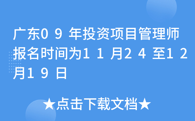 V|09ͶY(xing)Ŀ펟(bo)r(sh)g11241219
