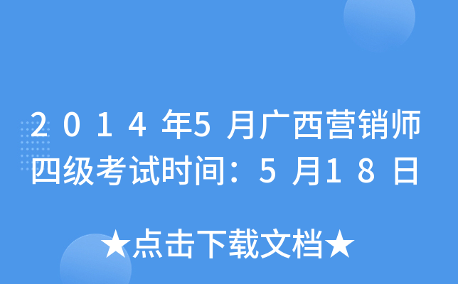 20145VI(yng)N(xio)ļ(j)ԇr(sh)g518