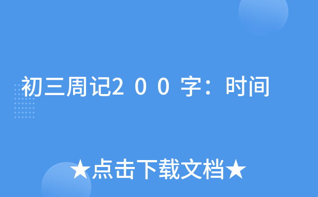 ӛ200֣r(sh)g