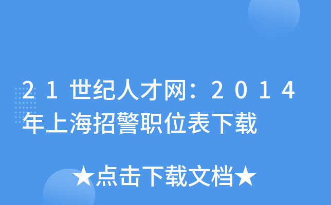 21o(j)˲žW(wng)2014Ϻоλd