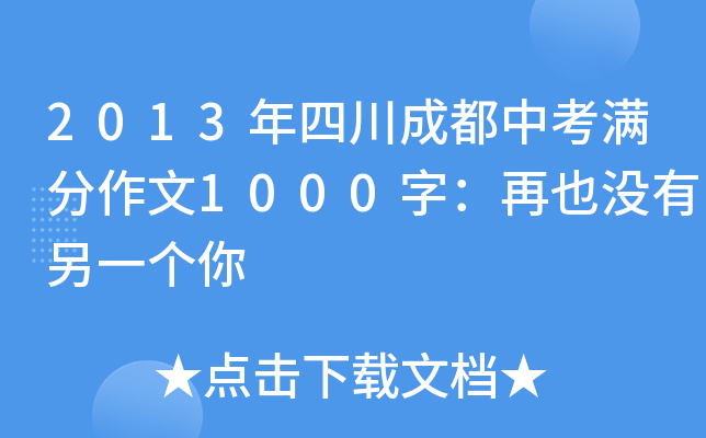 2013ĴɶпM1000֣Ҳ](mi)һ(g)