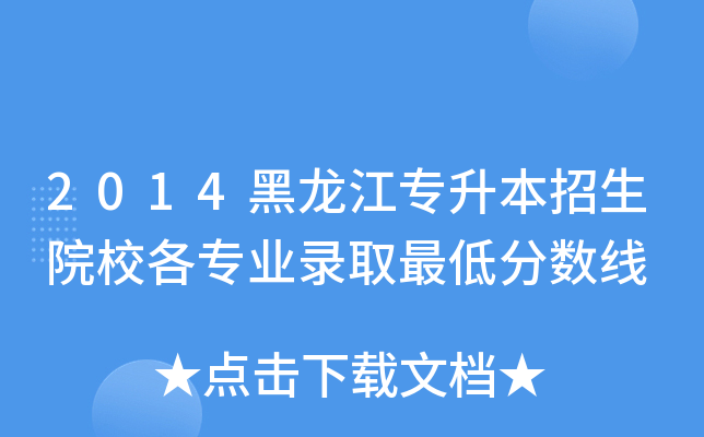 2014ԺУI(y)ȡͷ֔(sh)
