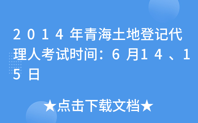 2014ຣصӛ˿ԇr(sh)g61415