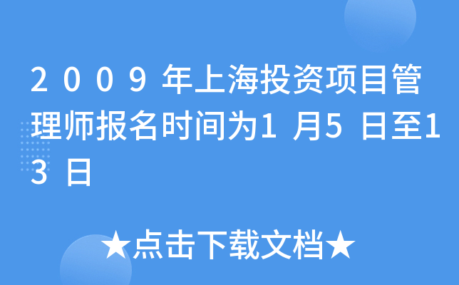 2009ϺͶY(xing)Ŀ펟(bo)r(sh)g1513