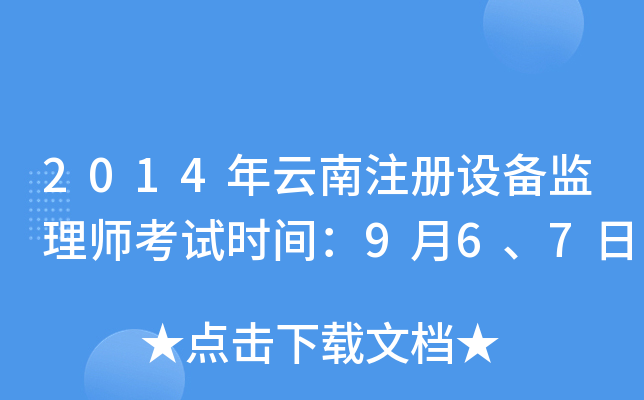 2014עO(sh)O(jin)펟ԇrg967