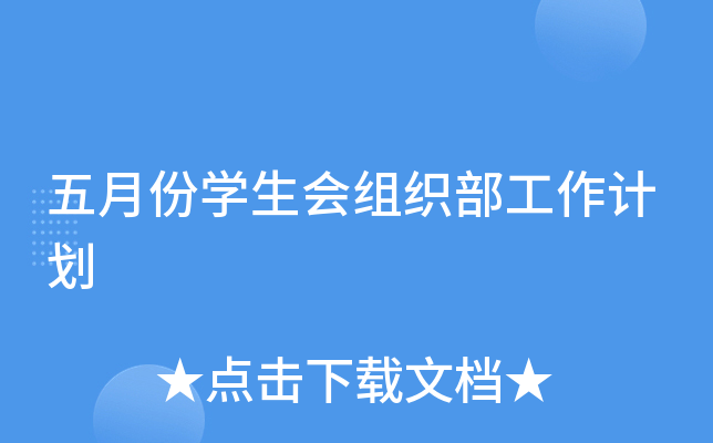 ·݌W(xu)(hu)MӋ(j)