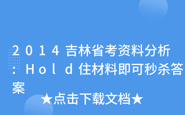 2014ʡYϷ:Holdסϼ뚢