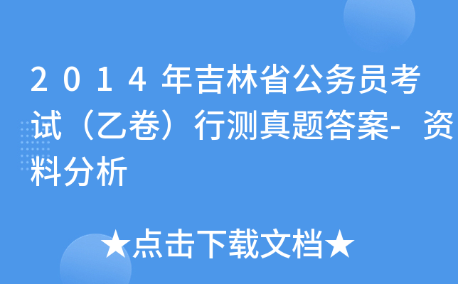 2014꼪ʡ(w)TԇҾМy(c)}-YϷ