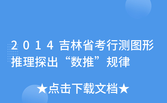 2014ʡМy(c)D̽(sh)ơҎ(gu)