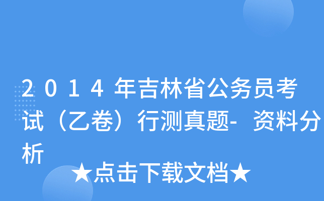 2014꼪ʡ(w)TԇҾМy(c)}-YϷ