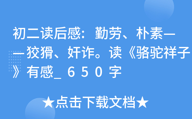 x:ڄءƻpxӡи_650
