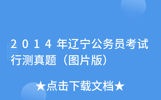 2014|(w)TԇМy}DƬ棩