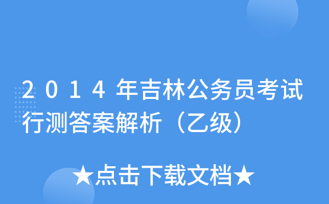 2014꼪ֹ(w)TԇМy𰸽Ҽ