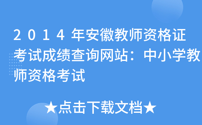2014갲ս̎YCԇɿԃW(wng)վСW̎Yԇ