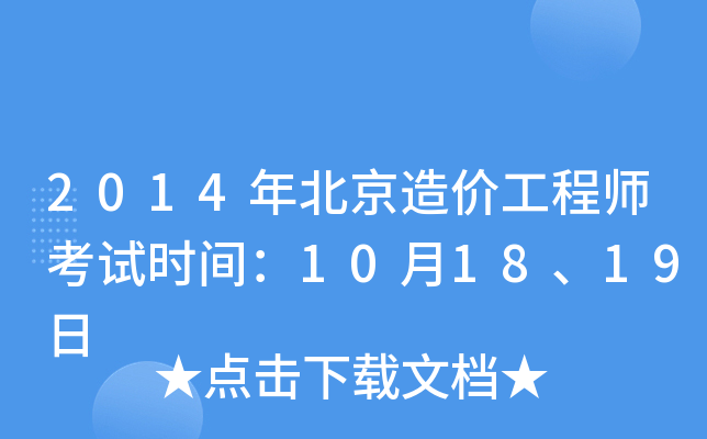 2014걱r̎ԇrg101819