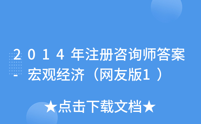 2014ע(c)ԃ-^(jng)(j)W(wng)Ѱ1