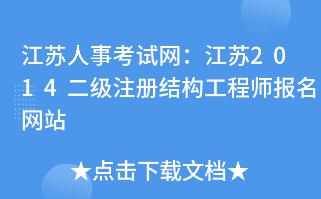 K¿ԇW(wng)K2014(j)עԽY(ji)(gu)̎(bo)W(wng)վ