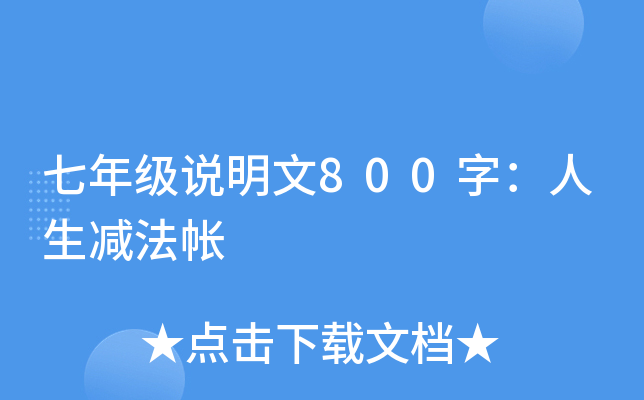 꼉(j)f(shu)800֣p