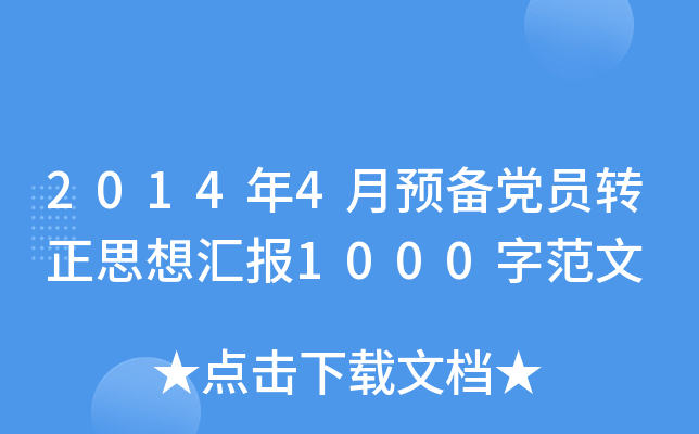 20144AhTD˼R1000ַ